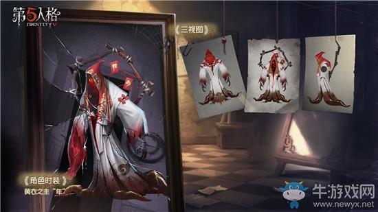 《第五人格》黄衣之主年皮肤获得方法介绍