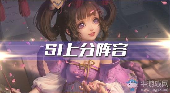 《王者模拟战》s1赛季吴法阵容前三稳定上分攻略