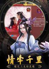 仙元天下手游电脑版