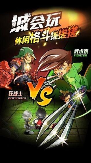 热血街头胜者为王手游