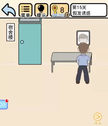 我不要挂科第十五关攻略