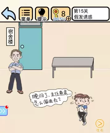 我不要挂科第十五关攻略