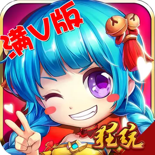 无双小师妹（满V特权）