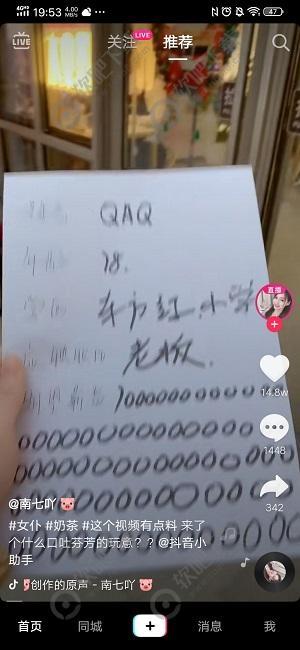 抖音漫画变身怎么拍