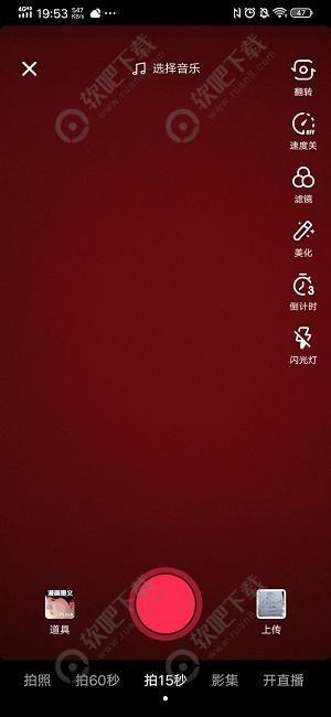 抖音漫画变身怎么拍