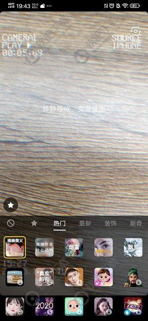 抖音漫画变身怎么拍