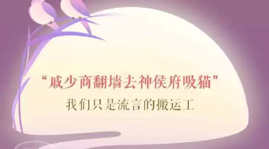 遇见逆水寒1.14驿站小报答案