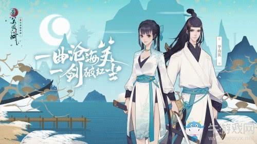 《新笑傲江湖》手游怎么获取黄竹