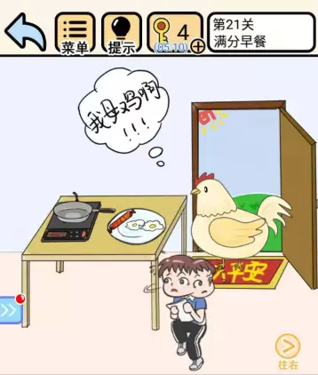 我不要挂科第二十一关攻略