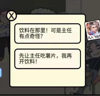 我不要挂科第二十关攻略