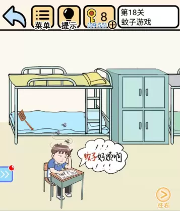我不要挂科第十八关攻略