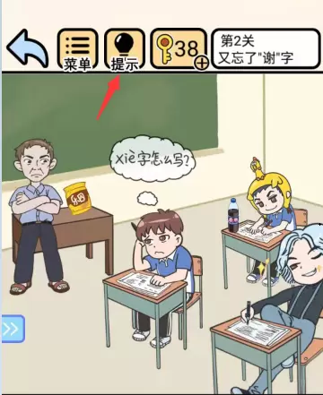 我不要挂科第十七关攻略