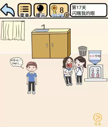 我不要挂科第十七关攻略