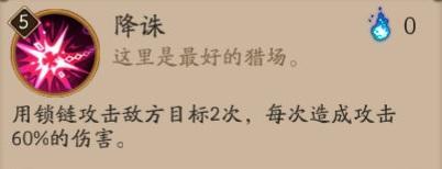 阴阳师鬼童丸技能是什么
