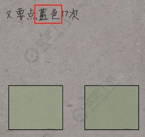 中国式脑洞10关又要点蓝色17次