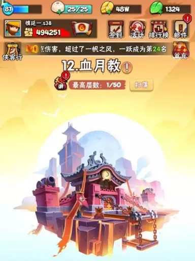 《暴走大侠》经脉境界提升及效果大全 《暴走大侠》经脉境界提升及效果大全
