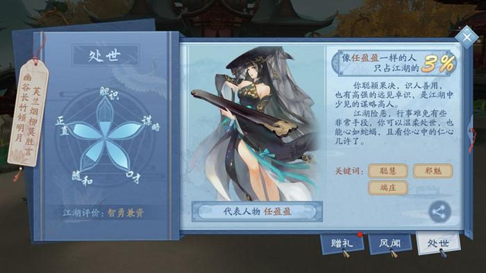 《新笑傲江湖》手游影宗琴剑飘零回忆奇遇怎么做