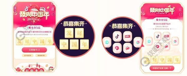 抖音发财中国年玩法攻略