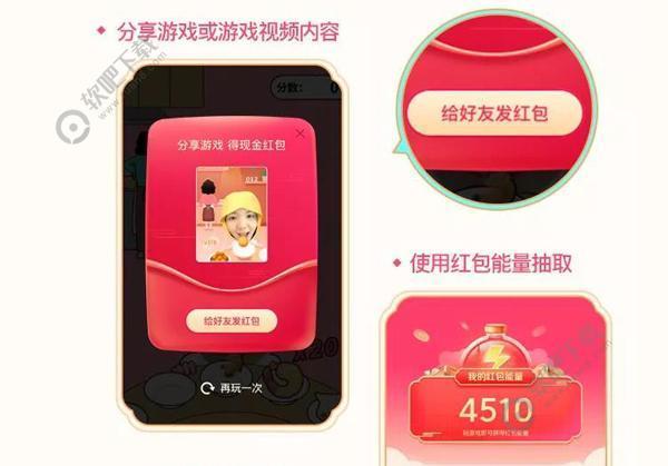 抖音发财中国年玩法攻略