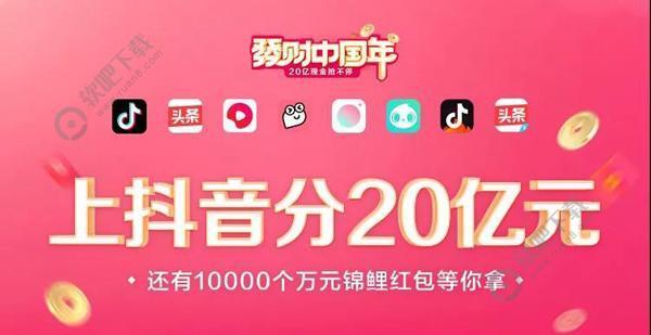 抖音发财中国年玩法攻略