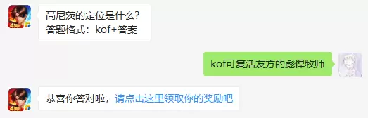 高尼茨的定位是什么