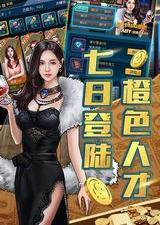 豪车盛宴手游电脑版