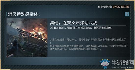 《明日之后》1月16日更新内容 莱文迁徙&春节活动