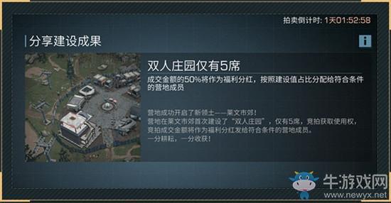 《明日之后》1月16日更新内容 莱文迁徙&春节活动