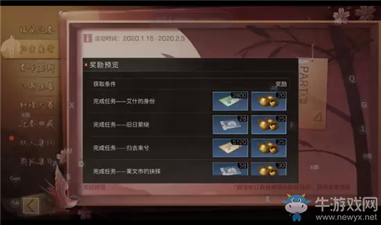 《明日之后》2020年春节活动大全