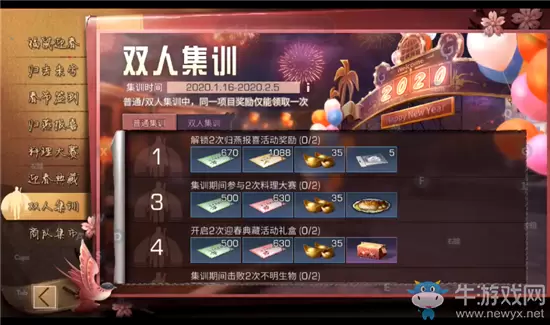 《明日之后》2020年春节活动大全