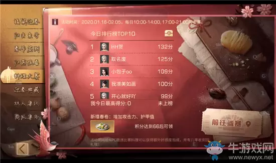 《明日之后》2020年春节活动大全