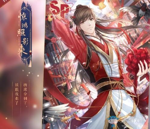 《恋与制作人》2020年春节活动大全