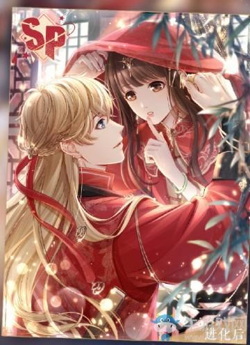 《恋与制作人》周棋洛SP·诗酒趁年华获取方式