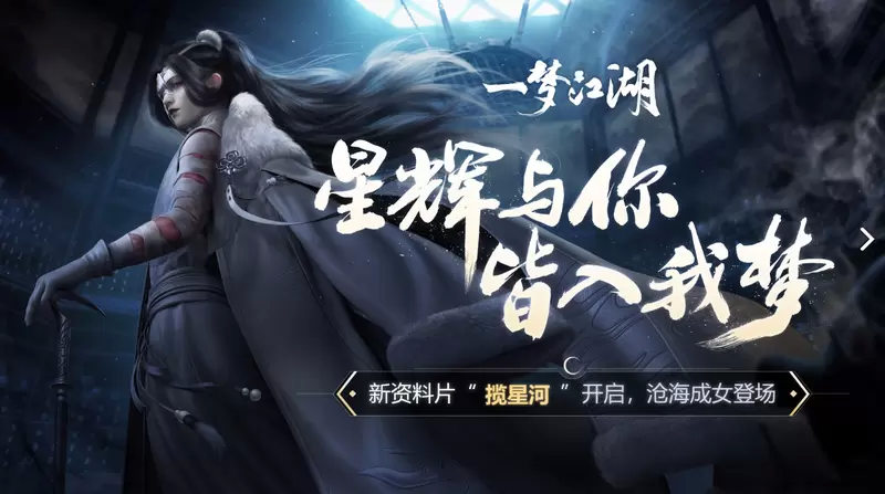 一梦江湖基金使用攻略 基金赚钱及开盒子技巧分享