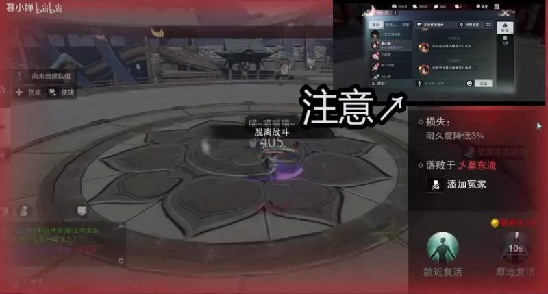 一梦江湖手游怎么看偷偷关注你的人是谁