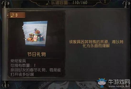 《第五人格》1月16日版本更新内容 新精华&春节活动