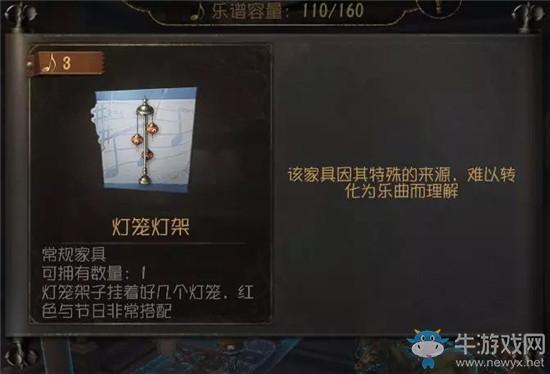 《第五人格》1月16日版本更新内容 新精华&春节活动