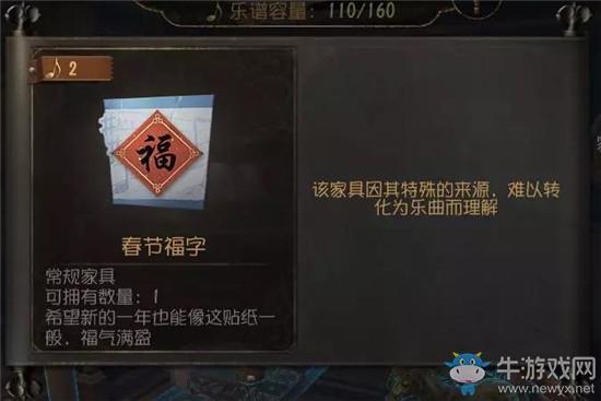 《第五人格》春节装扮活动介绍