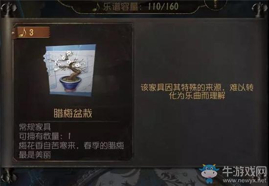 《第五人格》春节装扮活动介绍