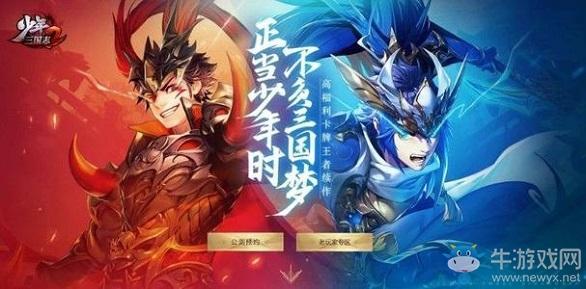 《少年三国志2》魏国80章角色站位介绍