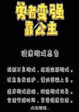 勇者变强靠公主电脑版