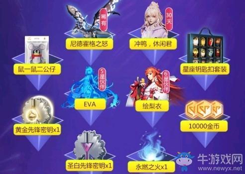 《龙族幻想》鼠不完的新春福利