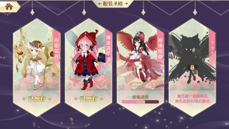 小花仙手游服装获取攻略 服装获得方法一览