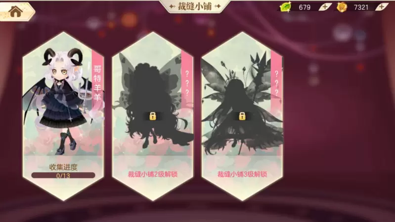 小花仙手游服装获取攻略 服装获得方法一览