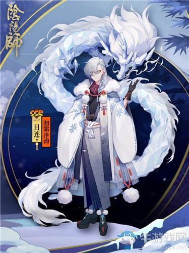 《阴阳师》初霜净洵头像框获取攻略