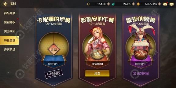 DNF手游疲劳值怎么恢复