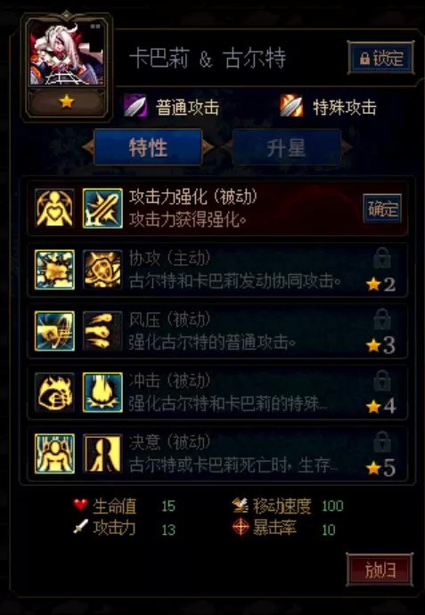 阿拉德谋略战怎么玩