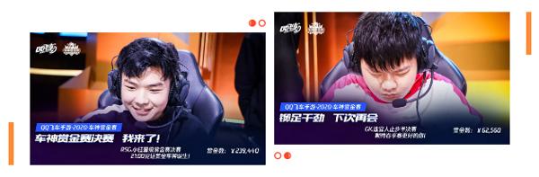 首位赏金车神是谁