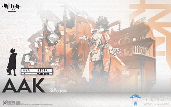 《明日方舟》干员阿背景故事介绍