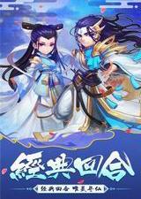 大话白蛇手游电脑版